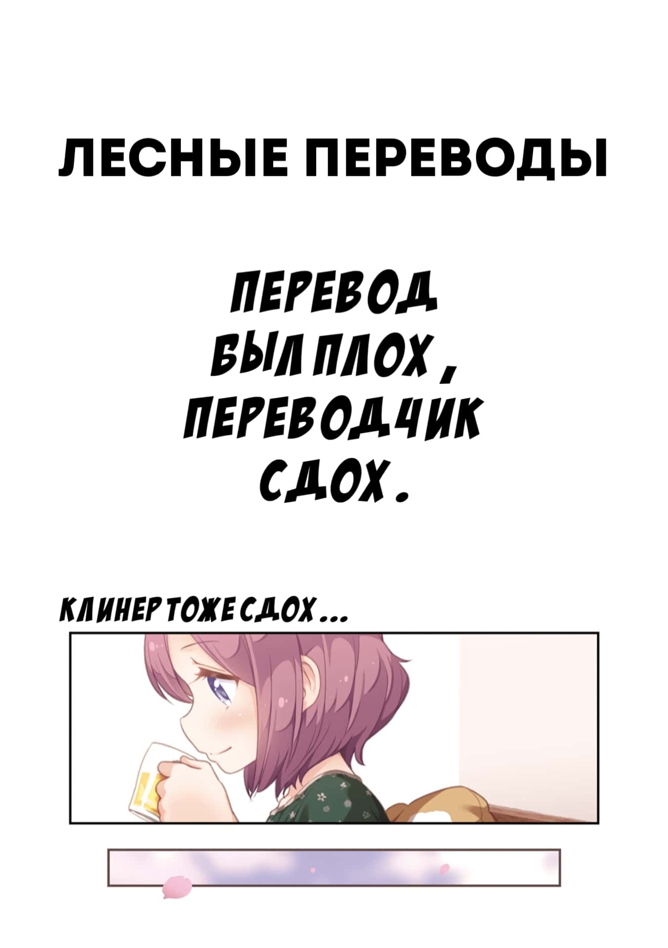 Манга Школьница-хулиганка Кузухана-тян - Глава 50 Страница 21