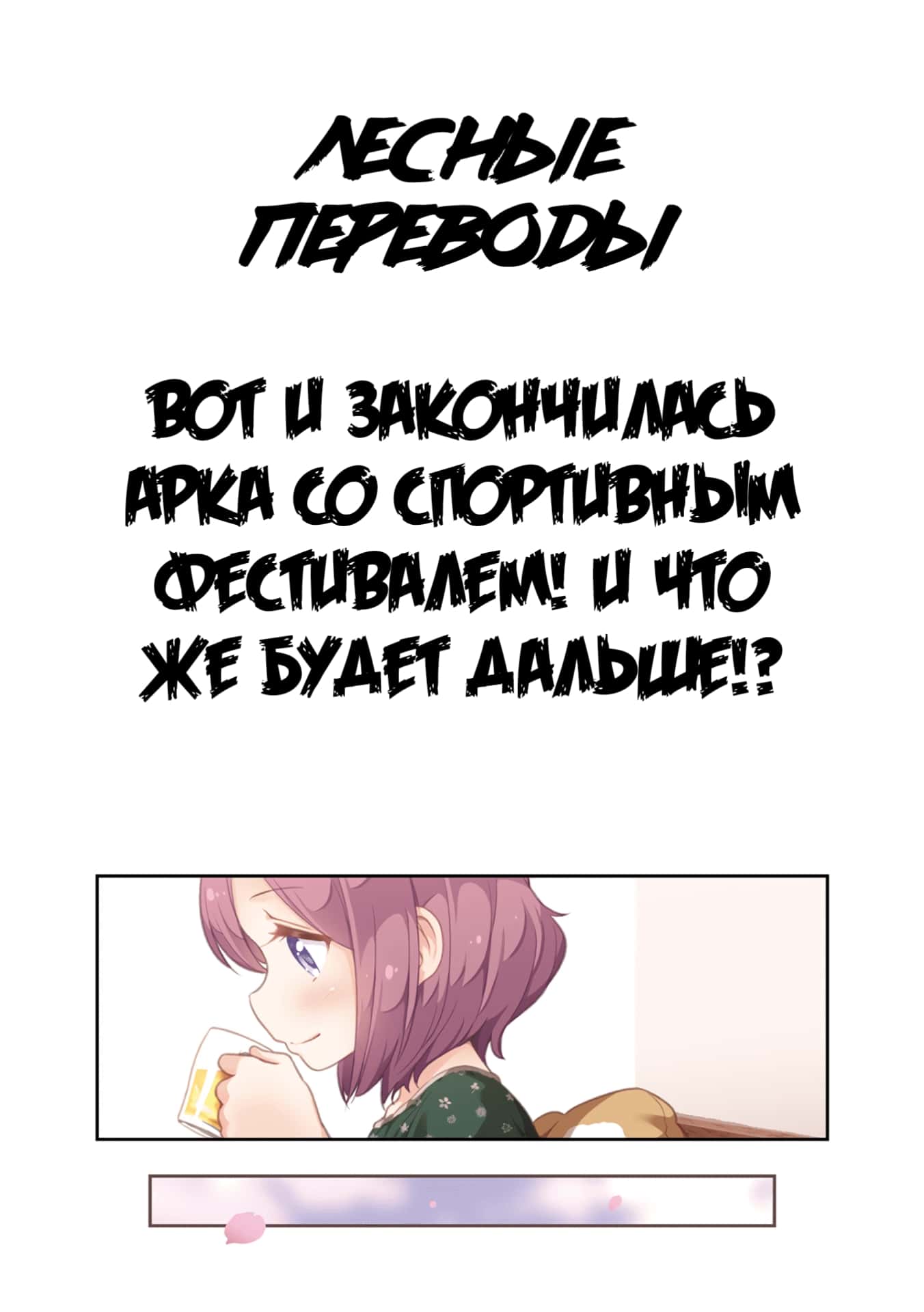 Манга Школьница-хулиганка Кузухана-тян - Глава 48 Страница 21