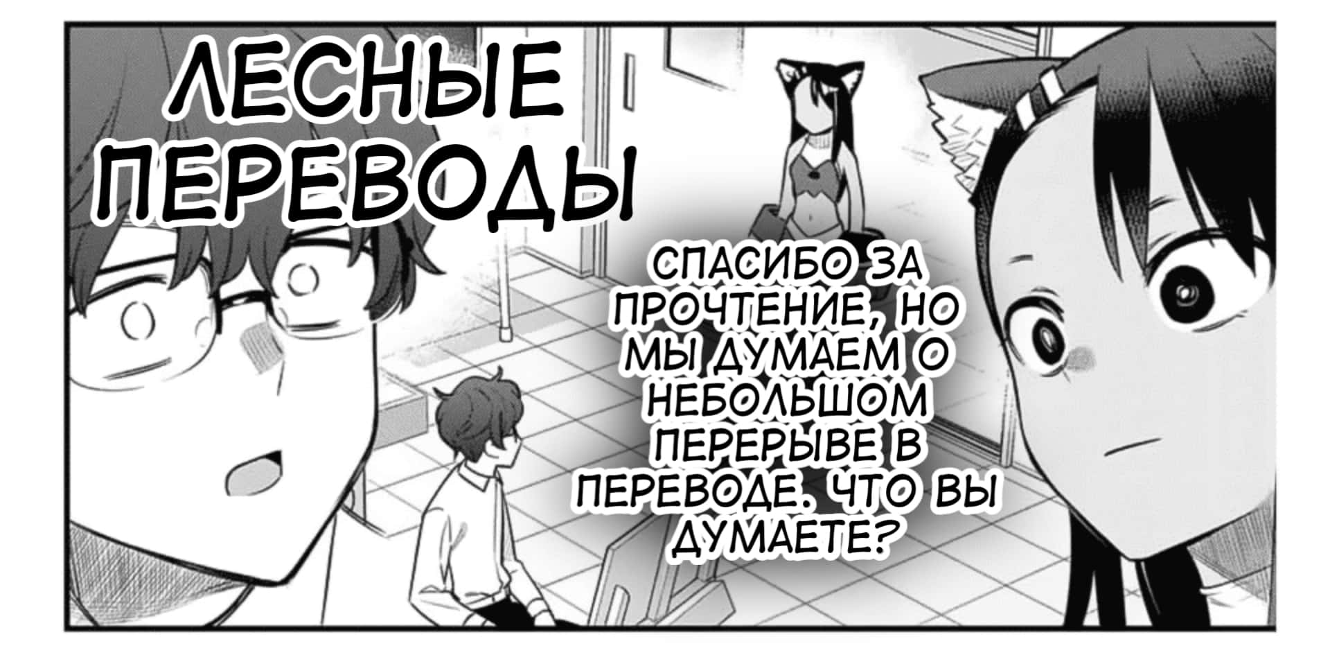 Манга Школьница-хулиганка Кузухана-тян - Глава 42 Страница 21