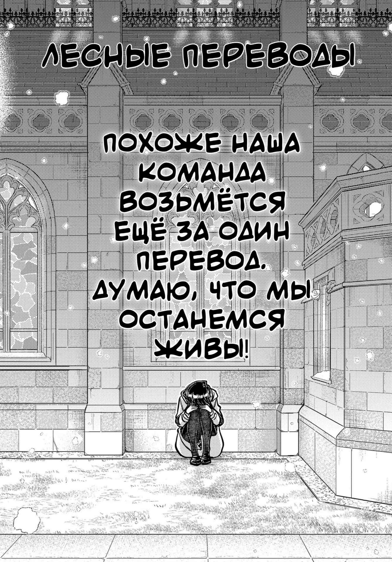 Манга Школьница-хулиганка Кузухана-тян - Глава 39 Страница 20