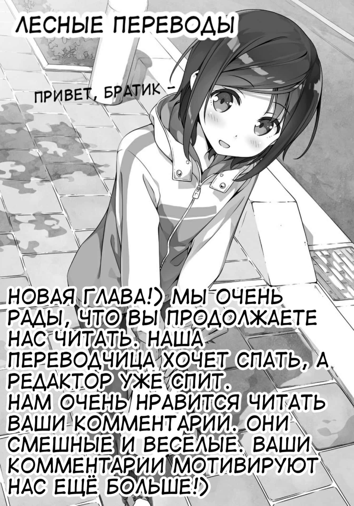 Манга Школьница-хулиганка Кузухана-тян - Глава 31 Страница 21