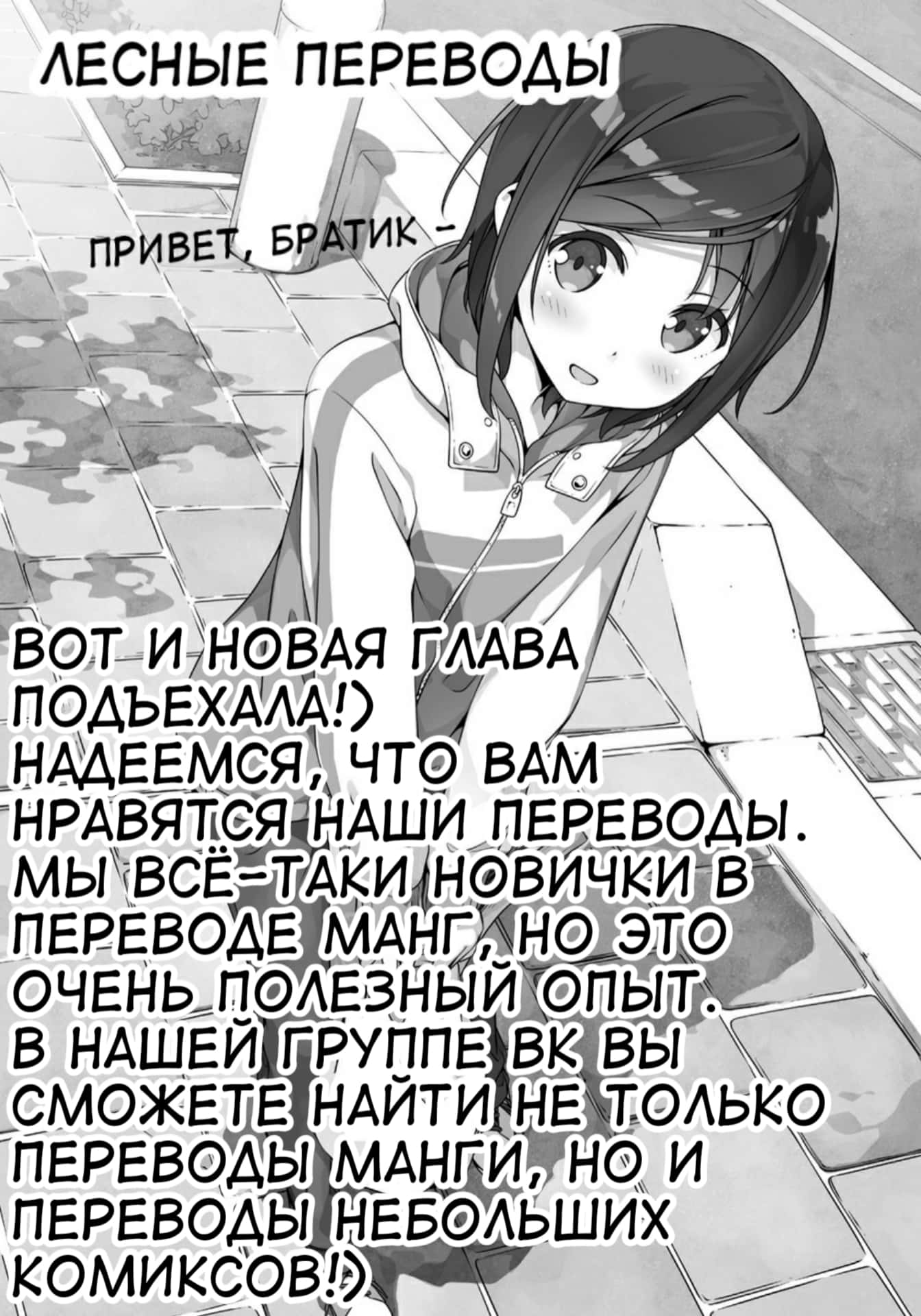 Манга Школьница-хулиганка Кузухана-тян - Глава 30 Страница 21