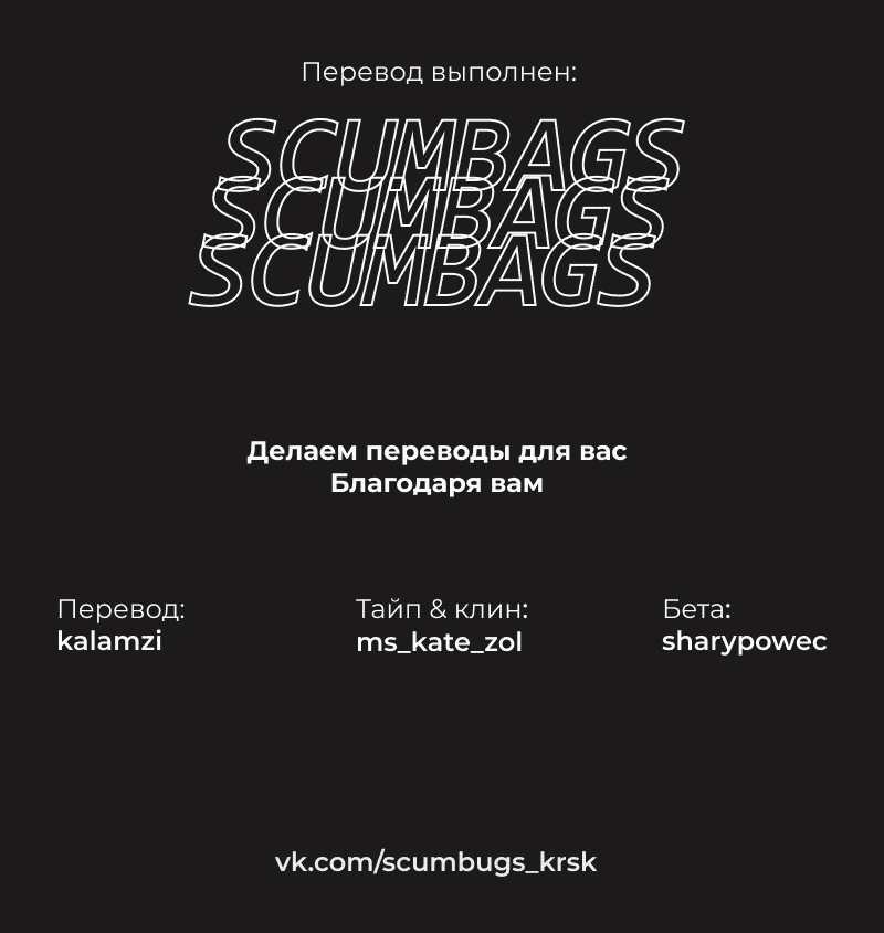 Манга Школьница-хулиганка Кузухана-тян - Глава 15 Страница 21