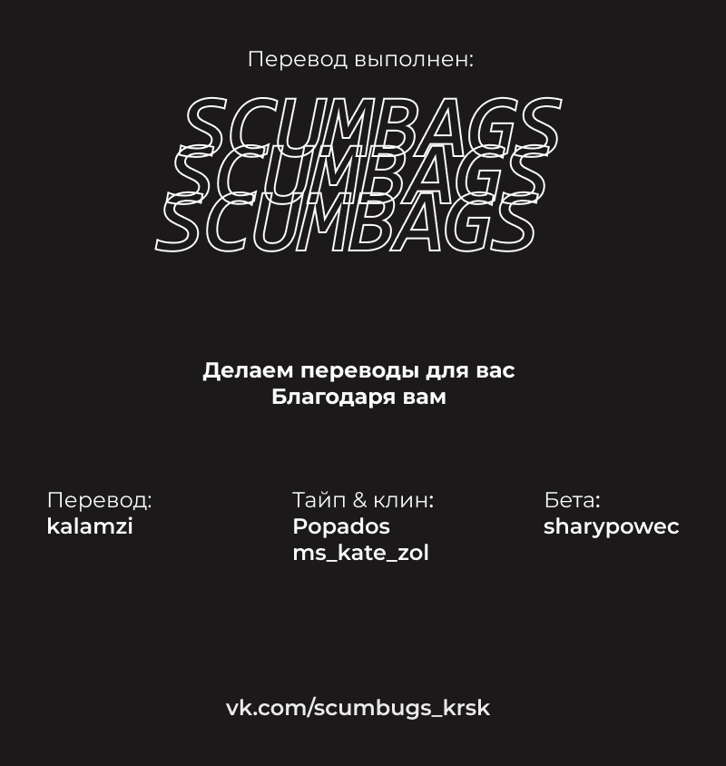 Манга Школьница-хулиганка Кузухана-тян - Глава 12 Страница 21