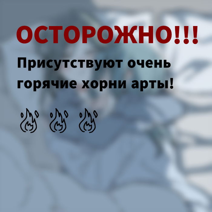 Манга Звери-рыцари - Глава 55 Страница 2