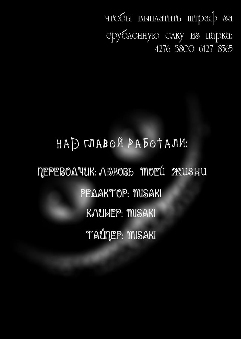 Манга Я опаснее тебя - Глава 73 Страница 5