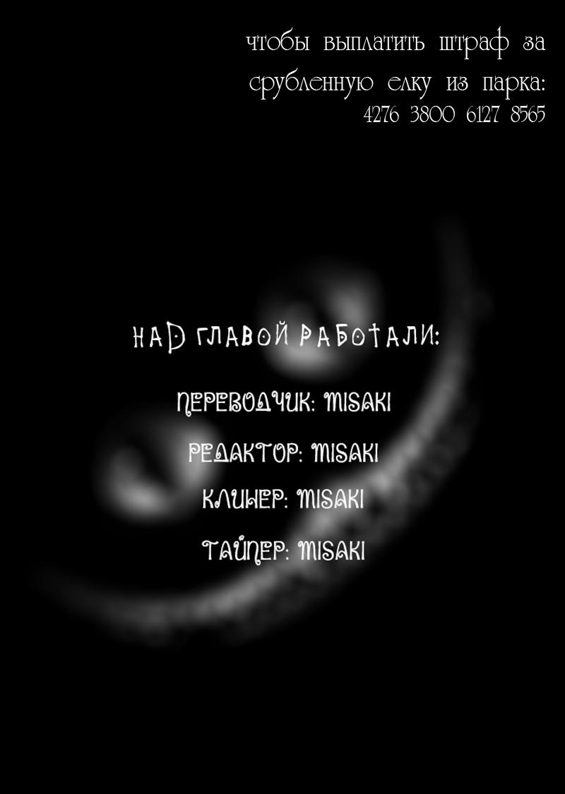 Манга Я опаснее тебя - Глава 72 Страница 5