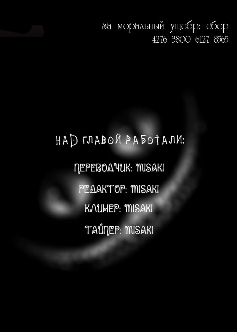 Манга Я опаснее тебя - Глава 53 Страница 6