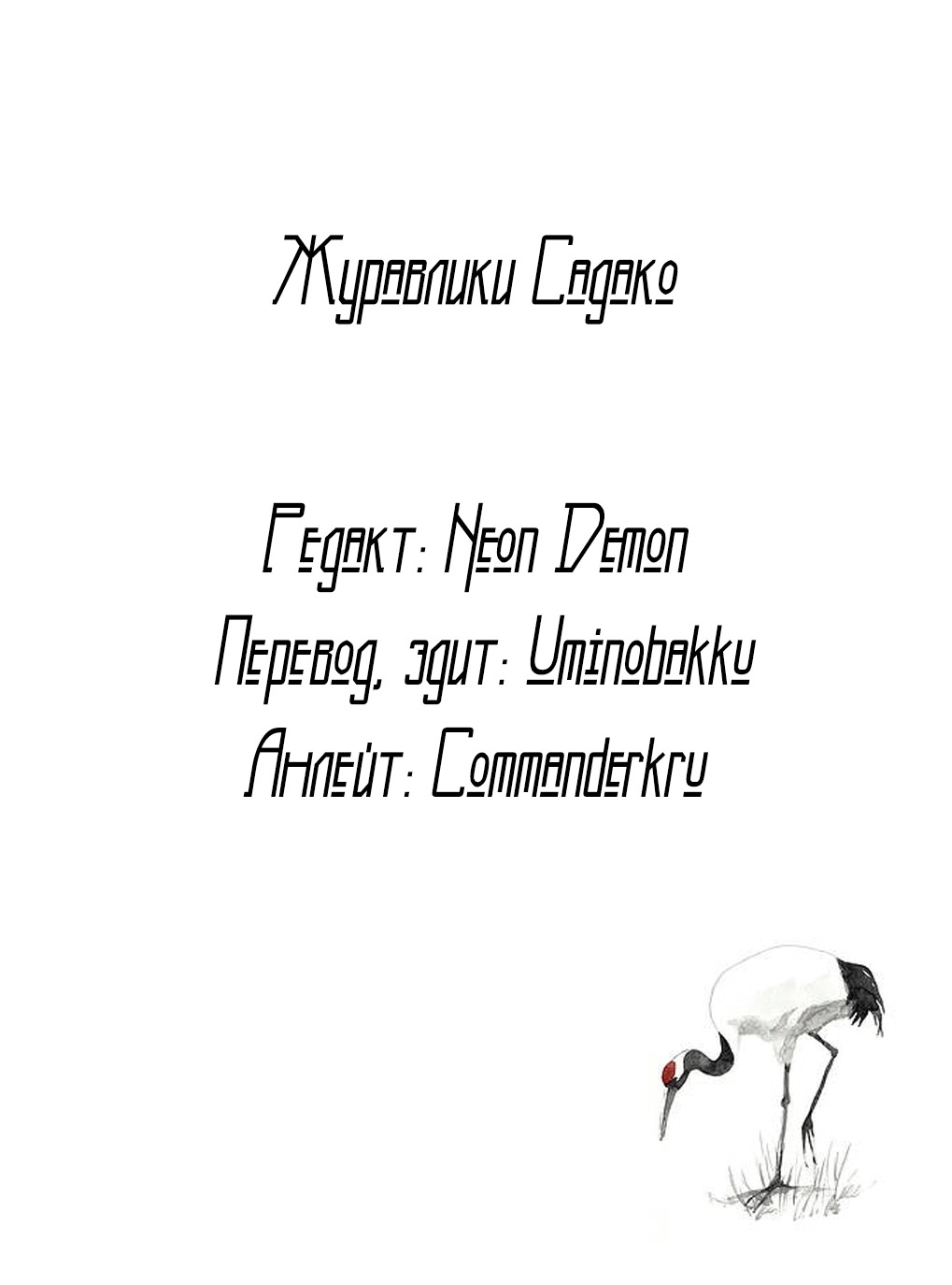 Манга Я опаснее тебя - Глава 44 Страница 7