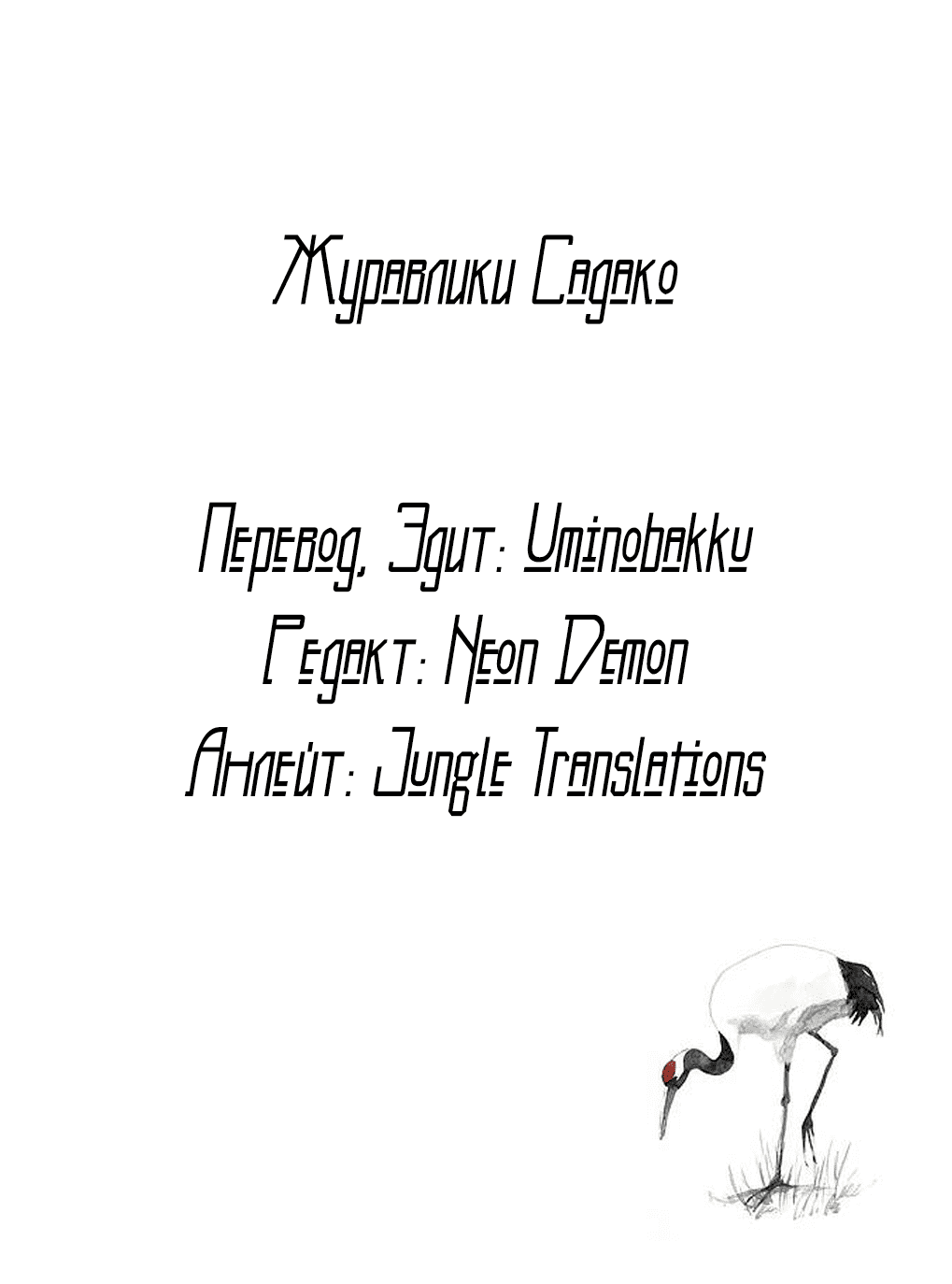 Манга Я опаснее тебя - Глава 3 Страница 6