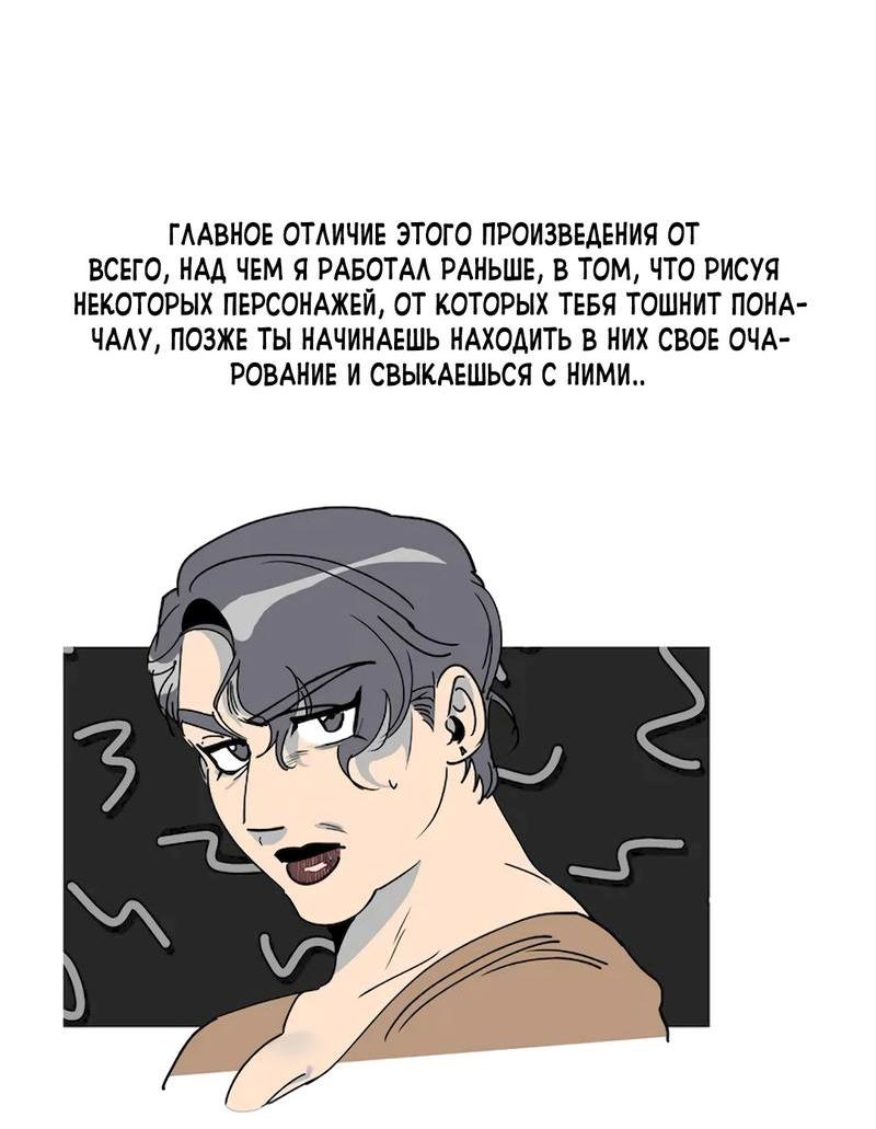 Манга Ненавистная - Глава 34.5 Страница 14