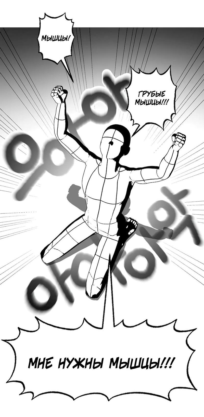 Манга Ненавистная - Глава 34.5 Страница 11