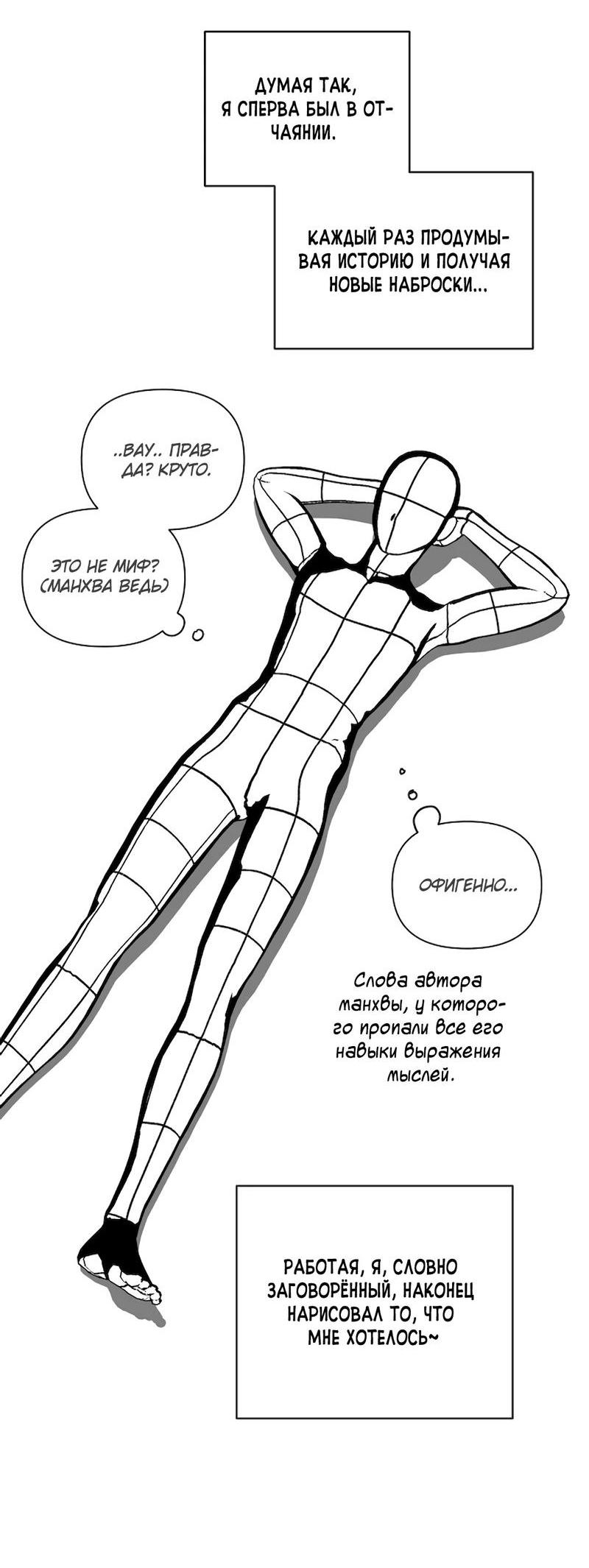 Манга Ненавистная - Глава 34.5 Страница 13