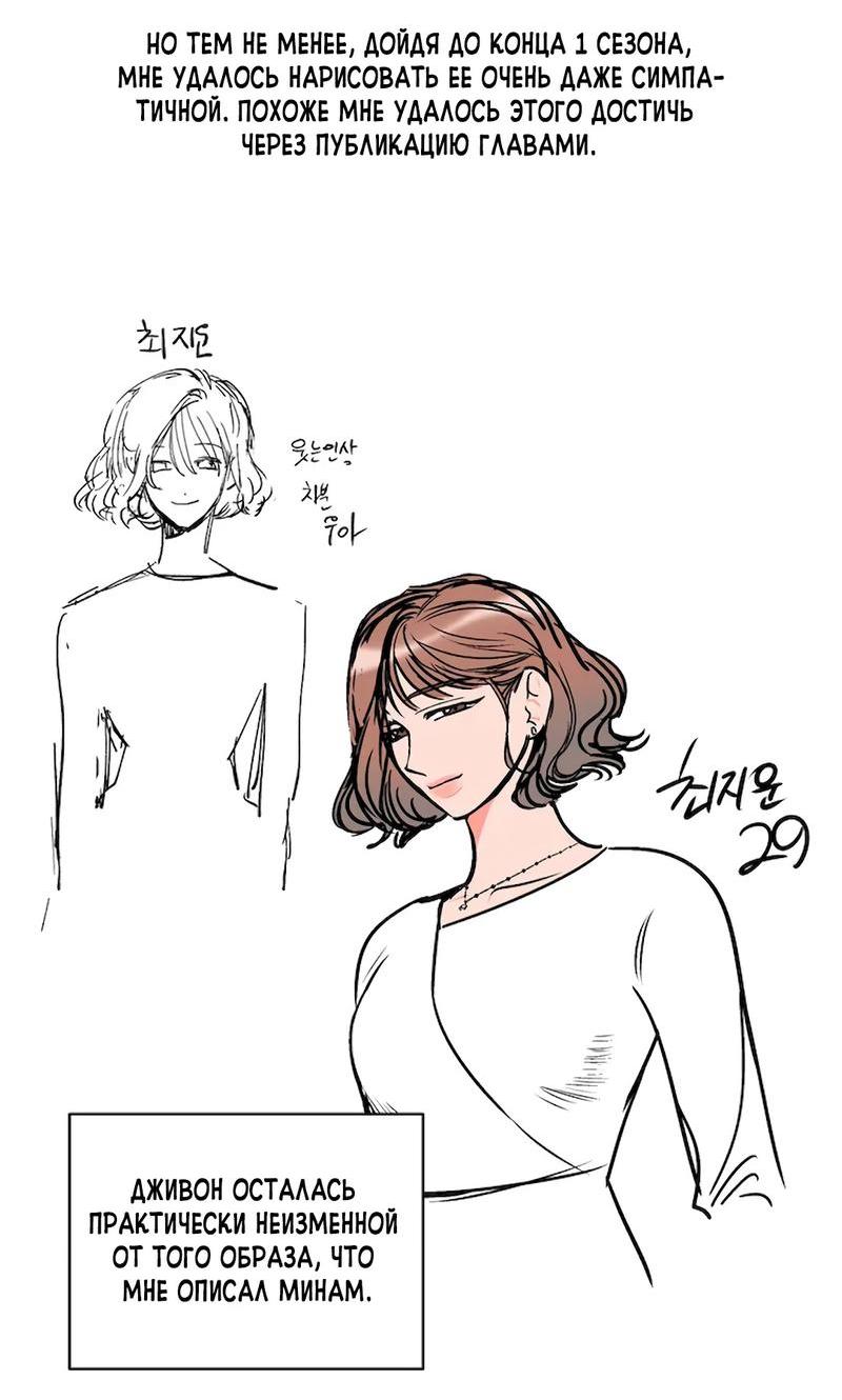 Манга Ненавистная - Глава 34.5 Страница 8