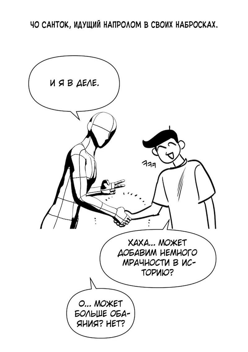 Манга Ненавистная - Глава 34.5 Страница 4