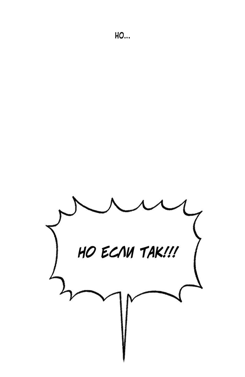 Манга Ненавистная - Глава 34.5 Страница 10