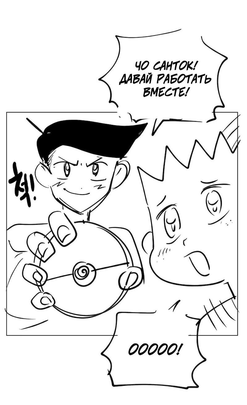 Манга Ненавистная - Глава 34.5 Страница 19