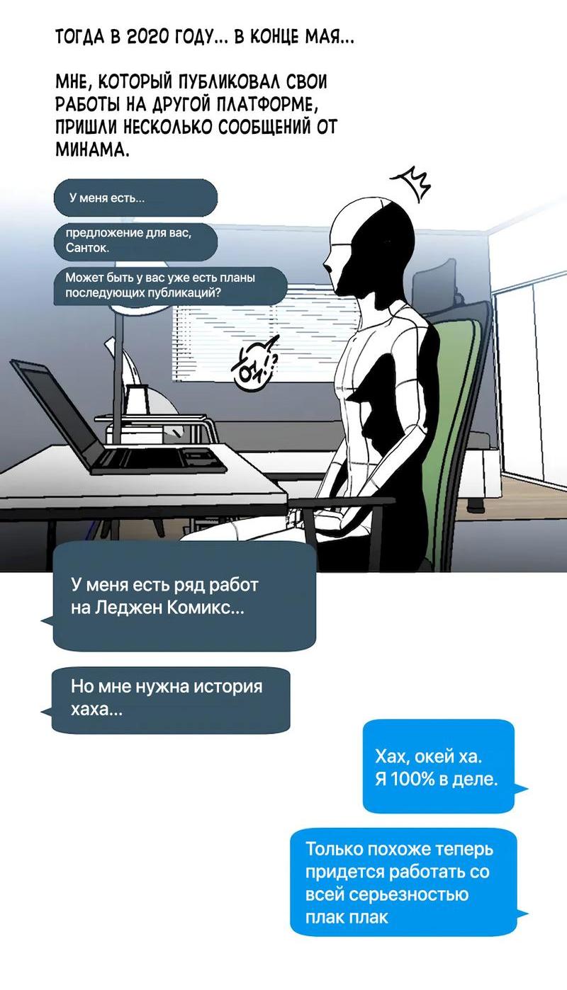 Манга Ненавистная - Глава 34.5 Страница 2