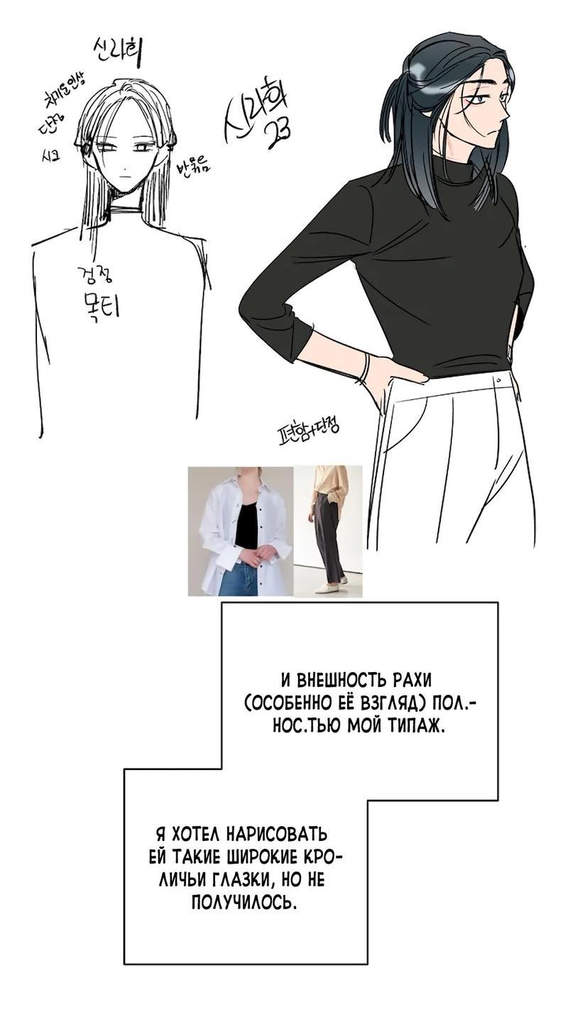 Манга Ненавистная - Глава 34.5 Страница 6