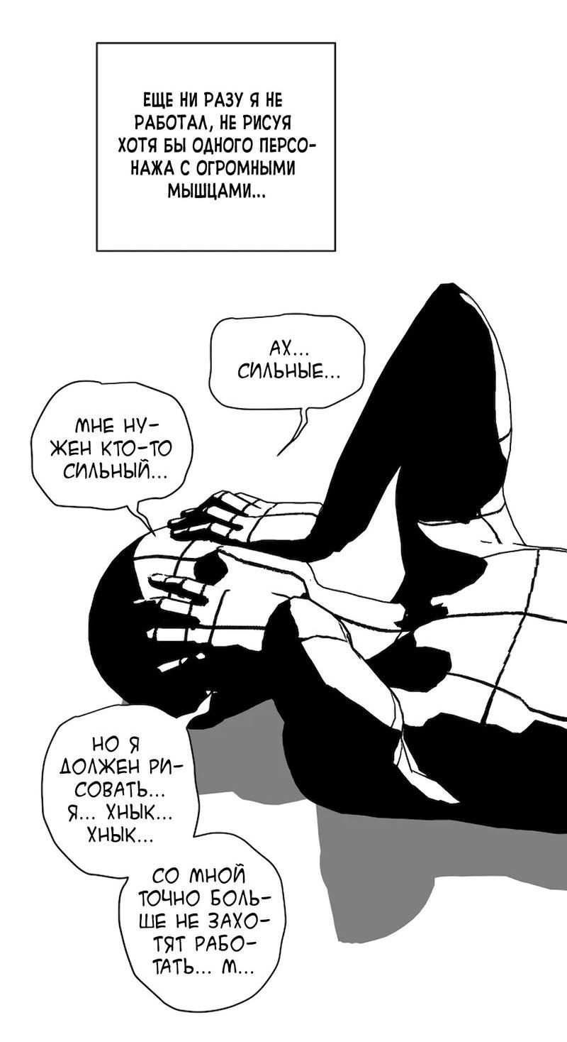 Манга Ненавистная - Глава 34.5 Страница 12