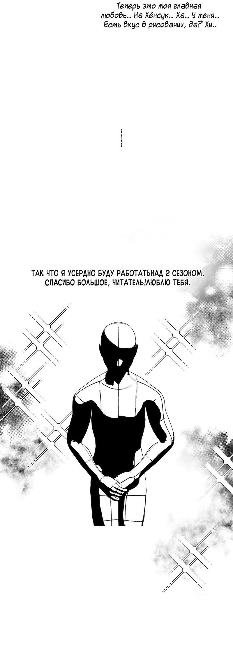 Манга Ненавистная - Глава 34.5 Страница 15