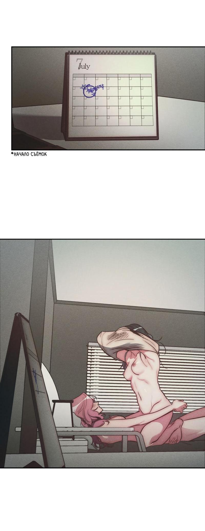 Манга Ненавистная - Глава 34 Страница 13