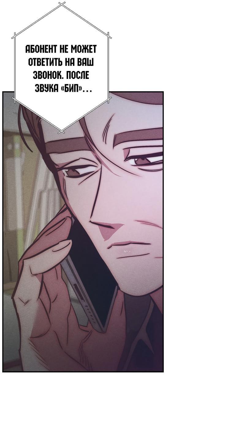 Манга Ненавистная - Глава 34 Страница 43