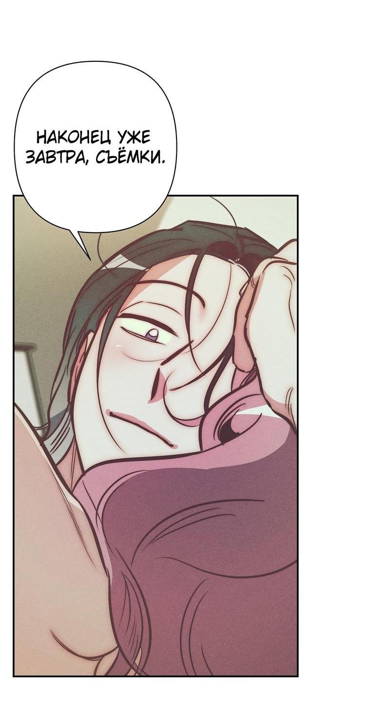 Манга Ненавистная - Глава 34 Страница 50