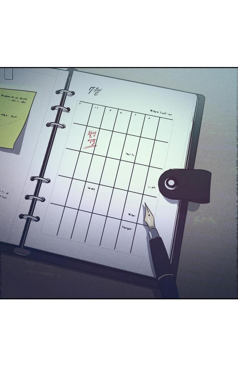 Манга Ненавистная - Глава 34 Страница 16