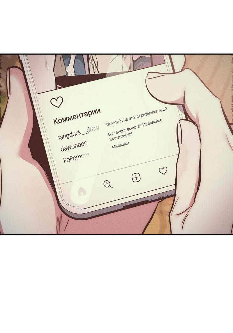 Манга Ненавистная - Глава 34 Страница 7