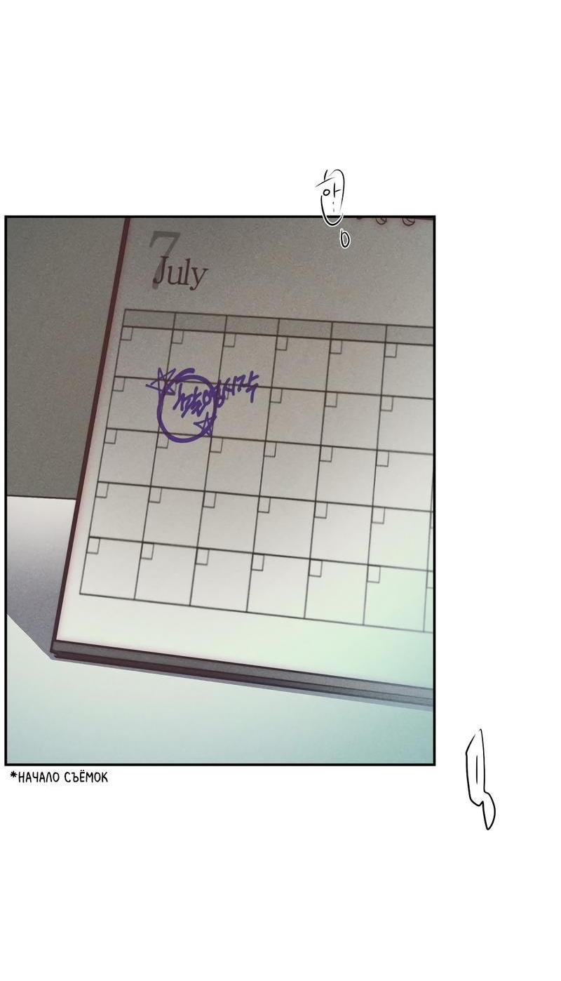 Манга Ненавистная - Глава 34 Страница 14