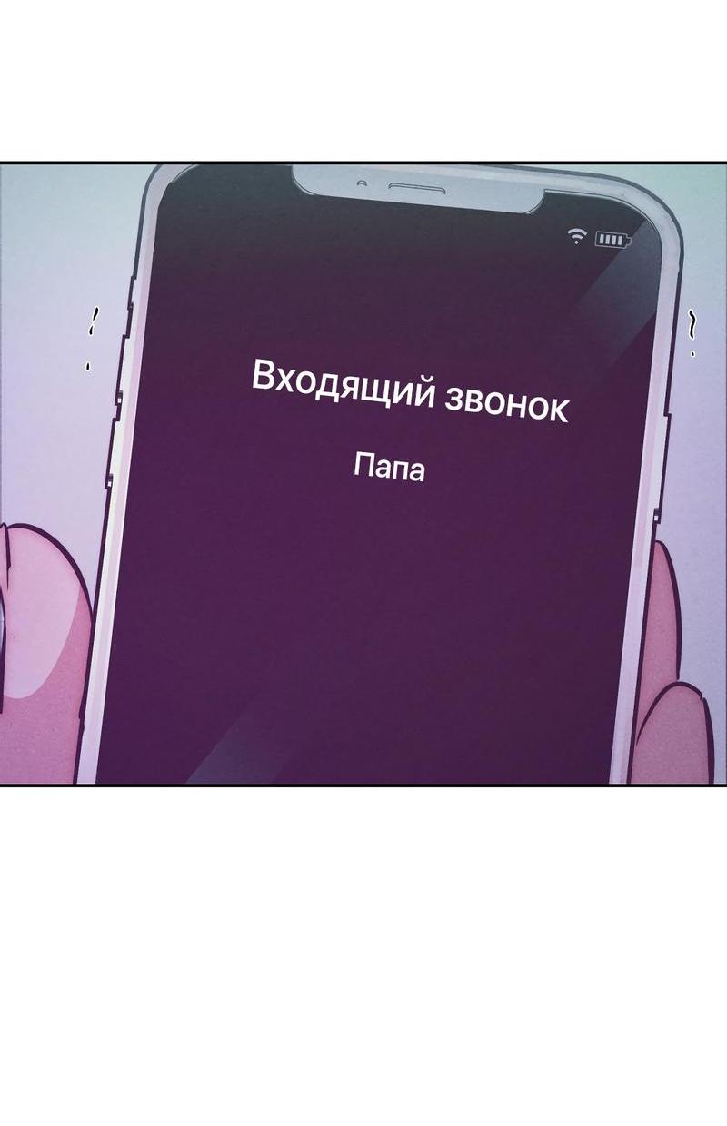 Манга Ненавистная - Глава 34 Страница 41