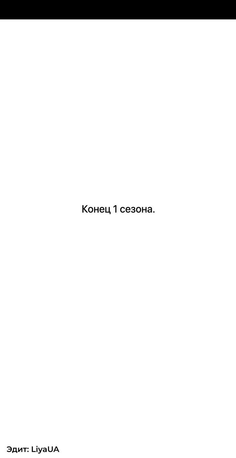 Манга Ненавистная - Глава 34 Страница 67