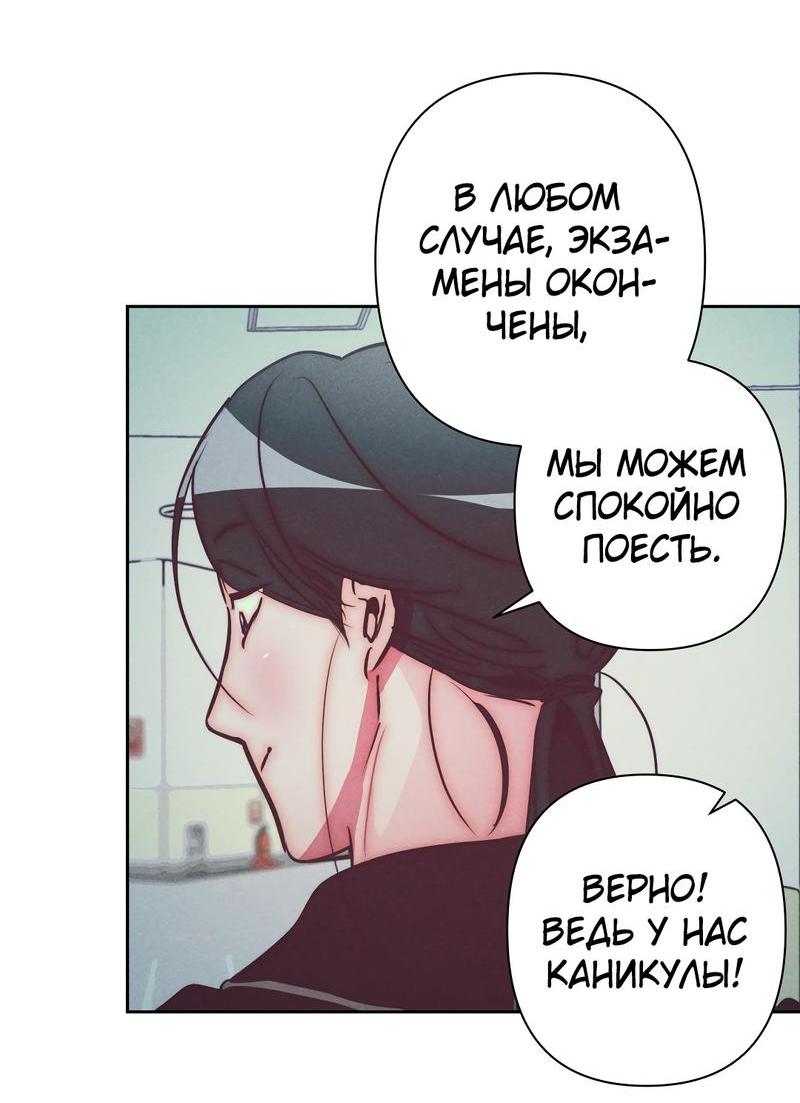 Манга Ненавистная - Глава 33 Страница 9