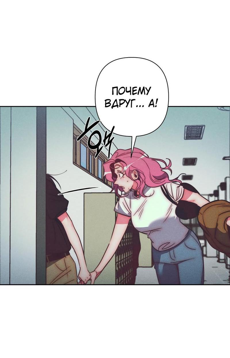 Манга Ненавистная - Глава 33 Страница 15