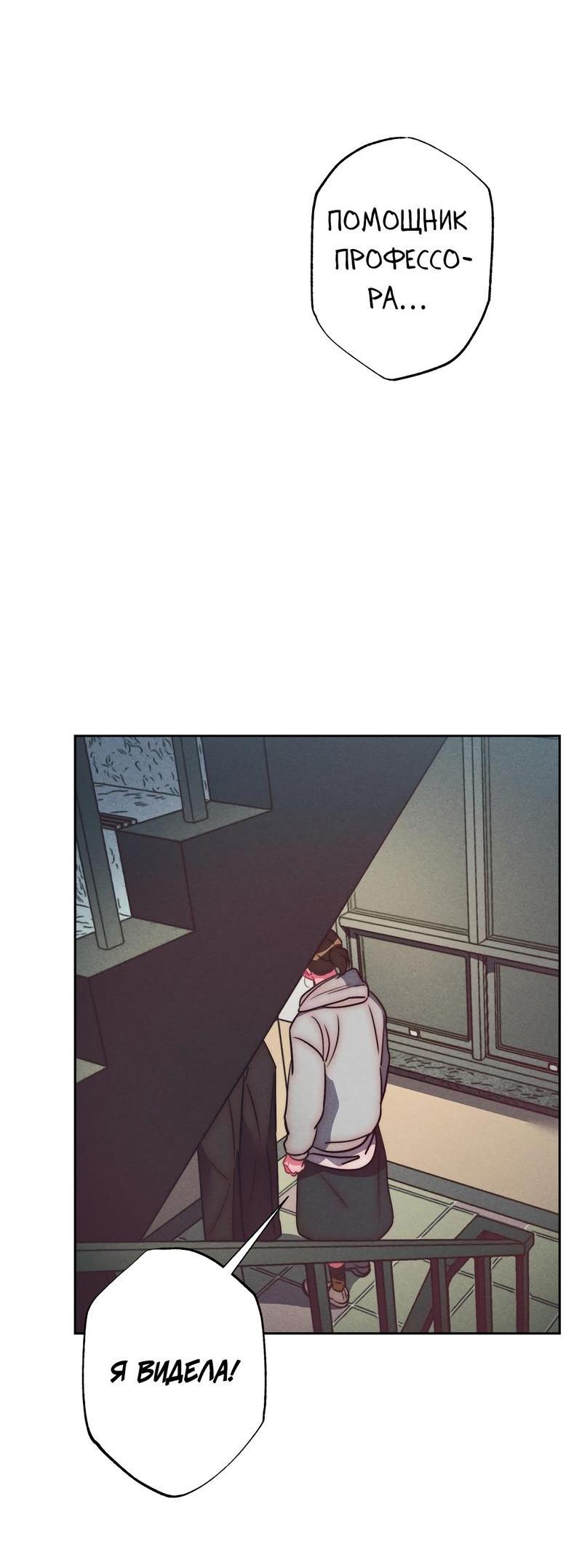 Манга Ненавистная - Глава 33 Страница 33