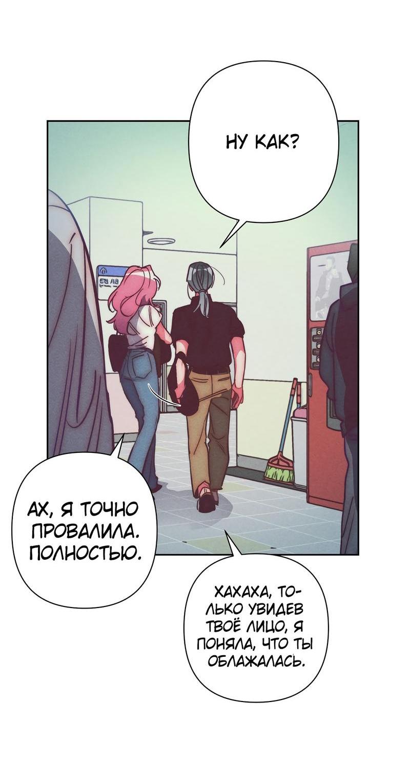 Манга Ненавистная - Глава 33 Страница 5