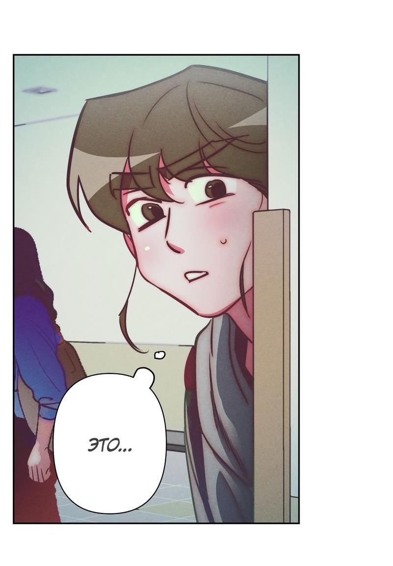 Манга Ненавистная - Глава 33 Страница 8