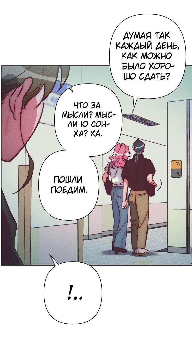 Манга Ненавистная - Глава 33 Страница 7