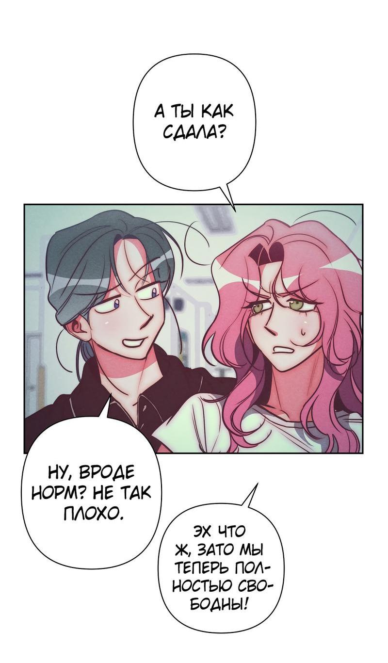 Манга Ненавистная - Глава 33 Страница 6