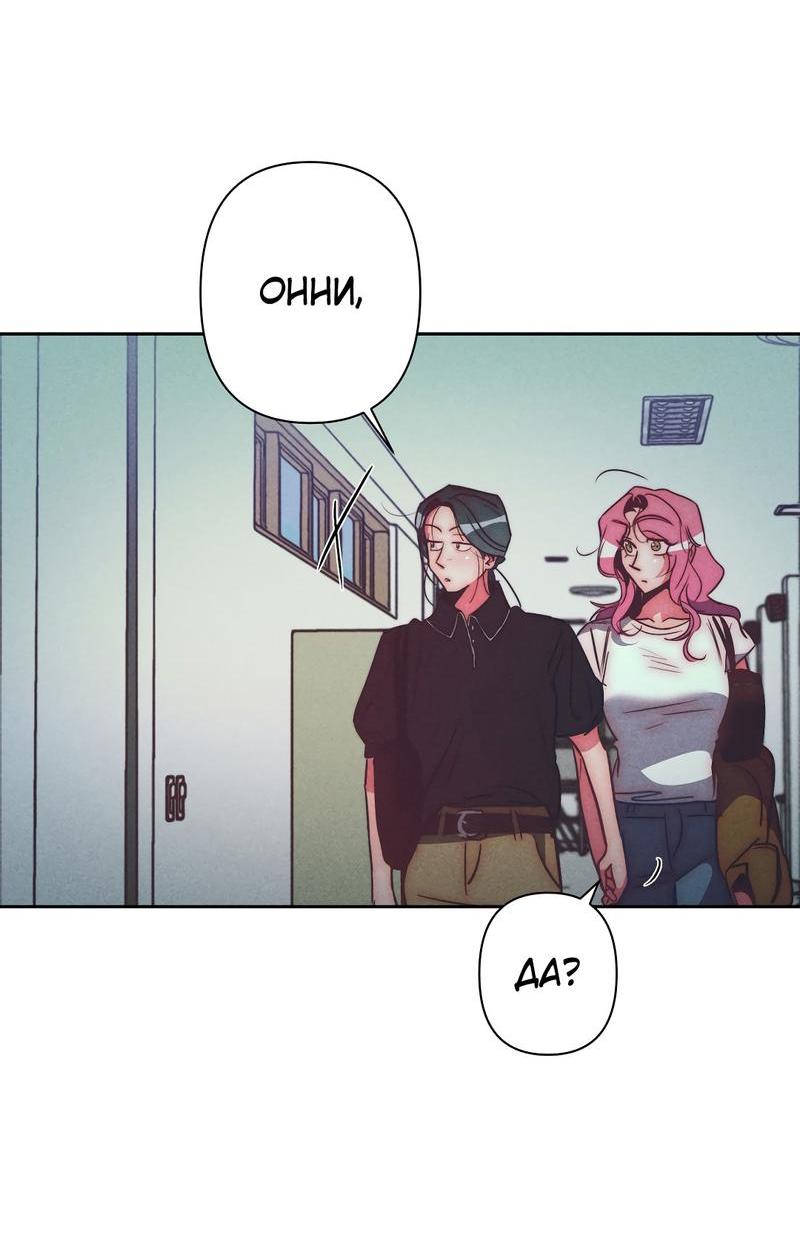 Манга Ненавистная - Глава 33 Страница 14