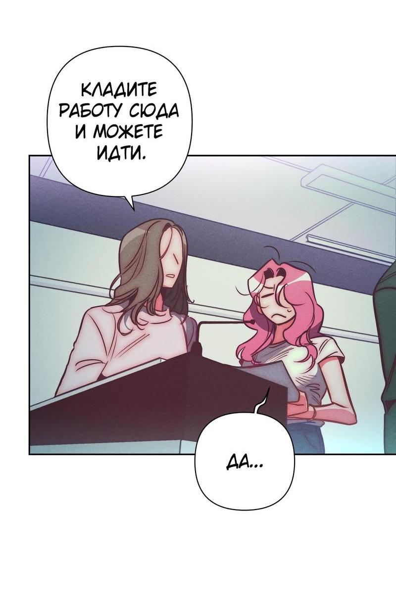 Манга Ненавистная - Глава 33 Страница 3