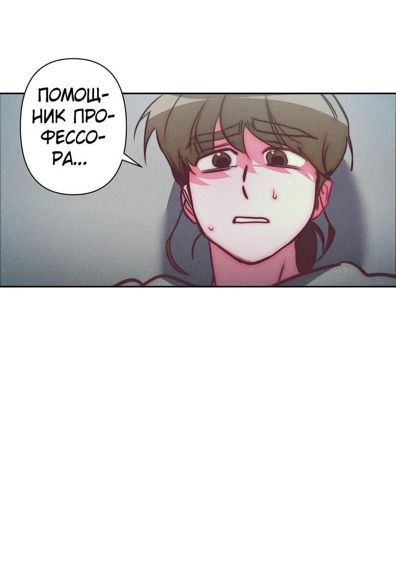 Манга Ненавистная - Глава 33 Страница 32