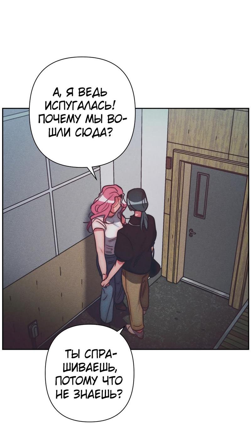 Манга Ненавистная - Глава 33 Страница 18