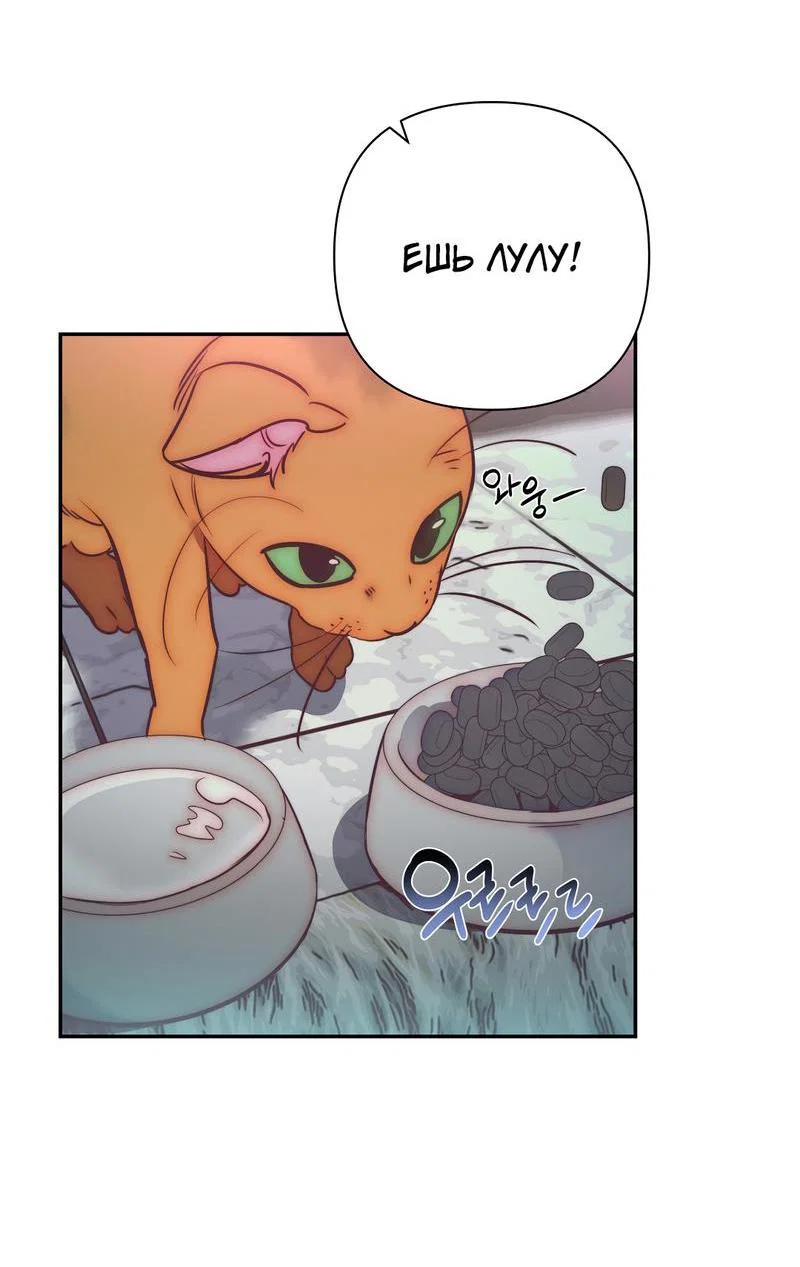 Манга Ненавистная - Глава 32 Страница 2