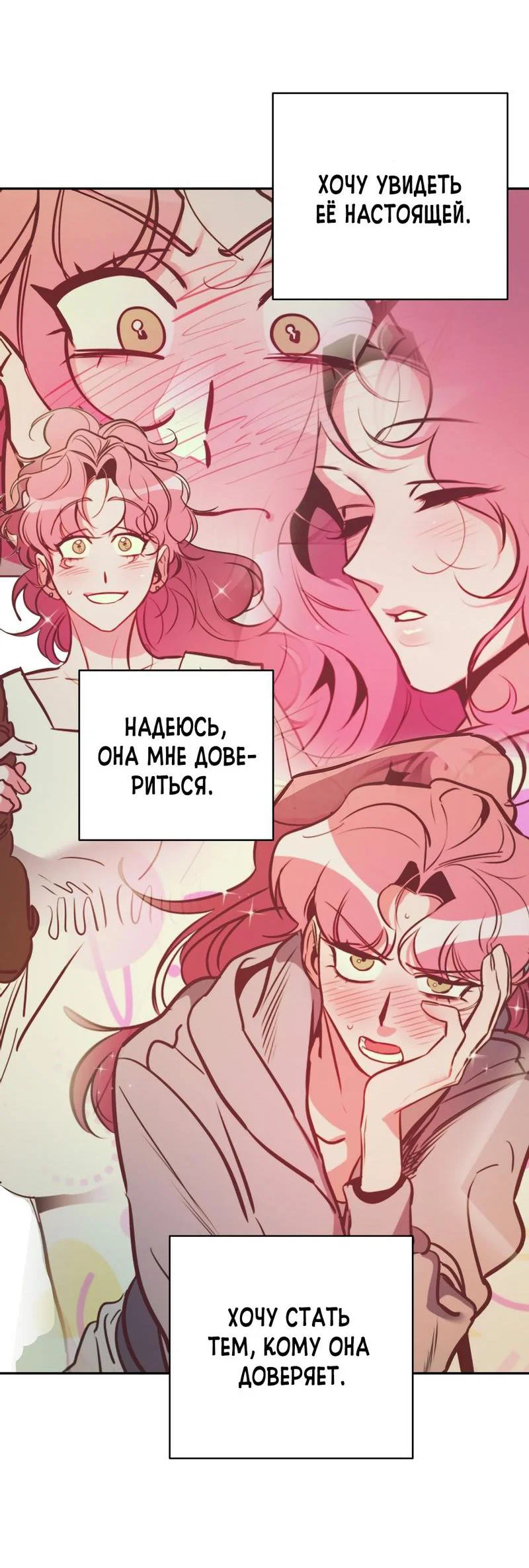 Манга Ненавистная - Глава 32 Страница 49