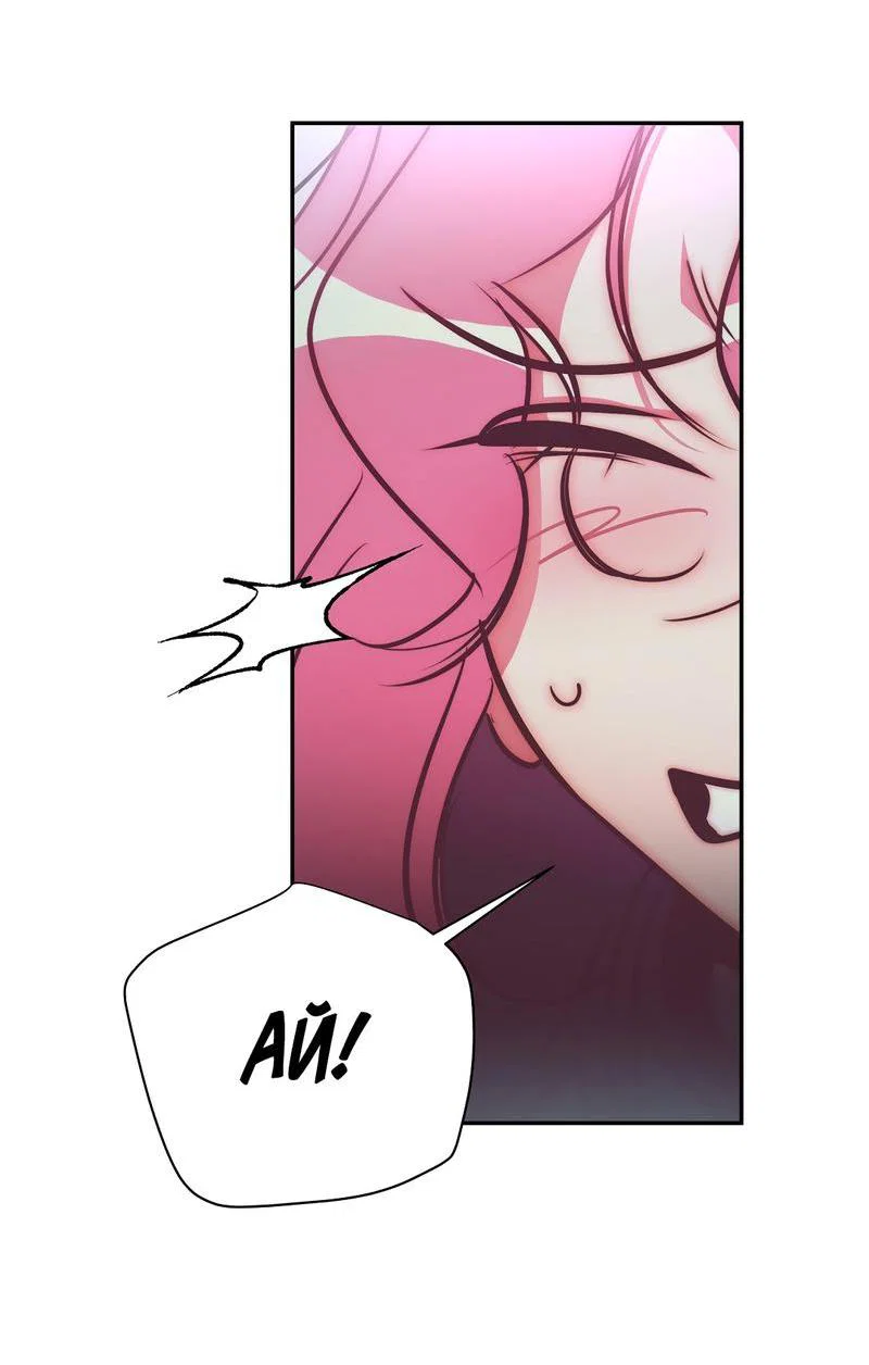 Манга Ненавистная - Глава 32 Страница 9