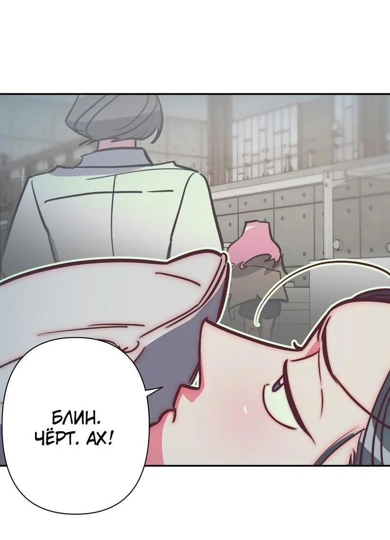 Манга Ненавистная - Глава 32 Страница 47