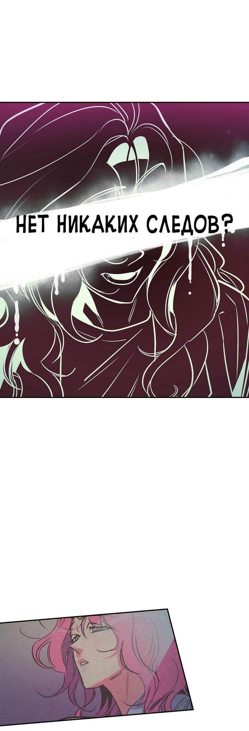 Манга Ненавистная - Глава 32 Страница 37