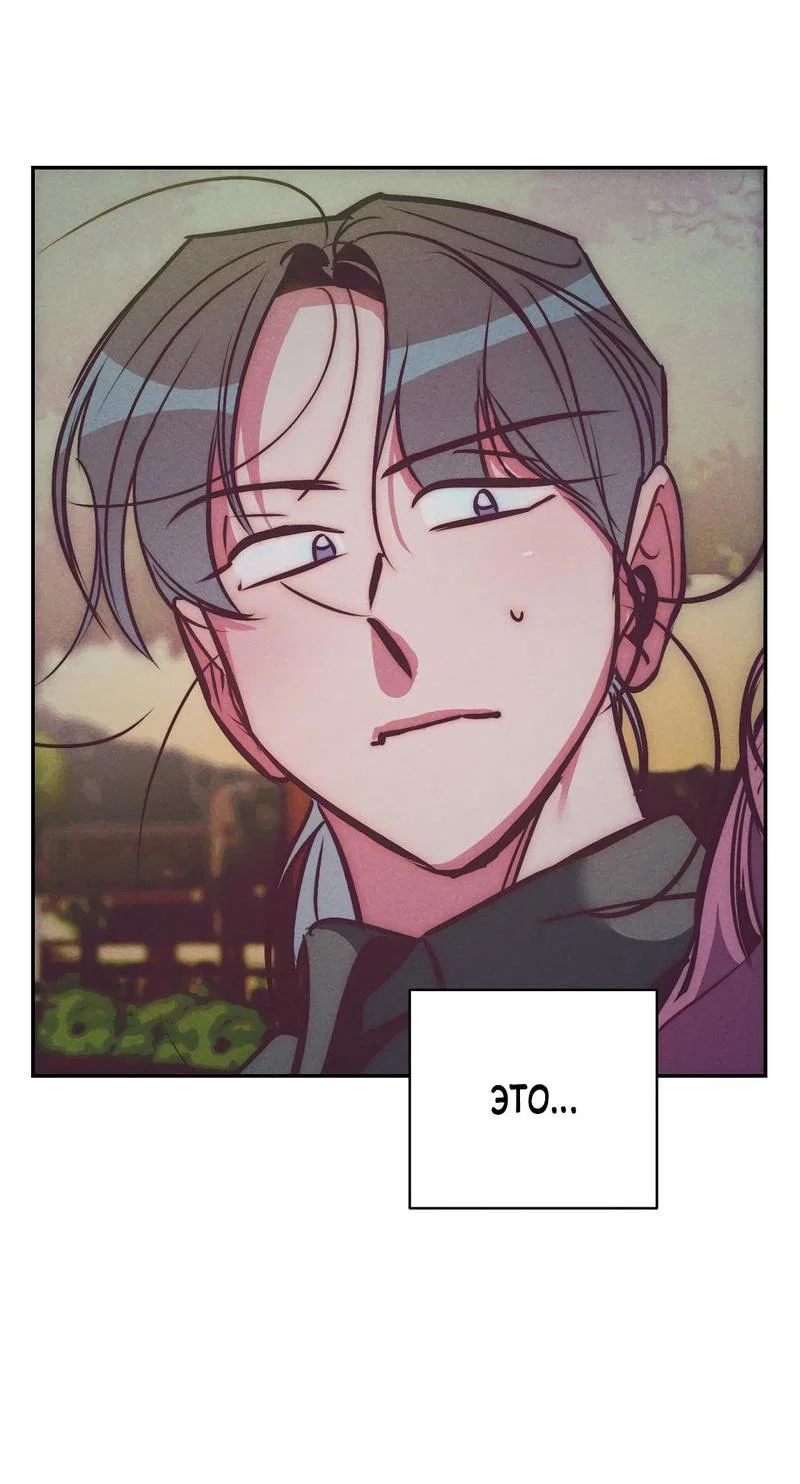 Манга Ненавистная - Глава 31 Страница 34
